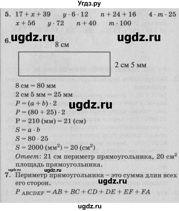 ГДЗ (Решебник №2) по математике 4 класс Петерсон Л.Г. / часть 1. страница / 39