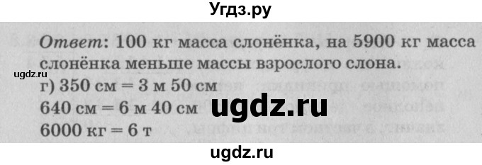 ГДЗ (Решебник №2) по математике 4 класс Петерсон Л.Г. / часть 1. страница / 41(продолжение 2)