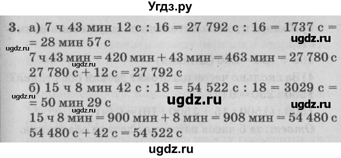 ГДЗ (Решебник №2) по математике 4 класс Петерсон Л.Г. / часть 1. страница / 44