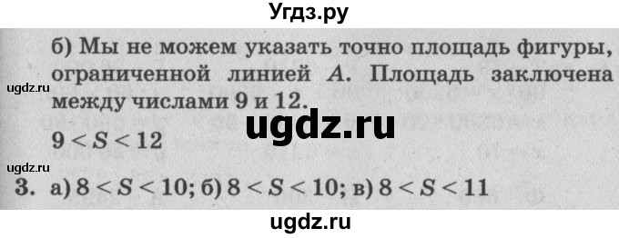 ГДЗ (Решебник №2) по математике 4 класс Петерсон Л.Г. / часть 1. страница / 49(продолжение 2)