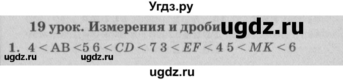 ГДЗ (Решебник №2) по математике 4 класс Петерсон Л.Г. / часть 1. страница / 58