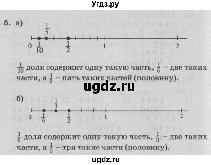 ГДЗ (Решебник №2) по математике 4 класс Петерсон Л.Г. / часть 1. страница / 68(продолжение 2)