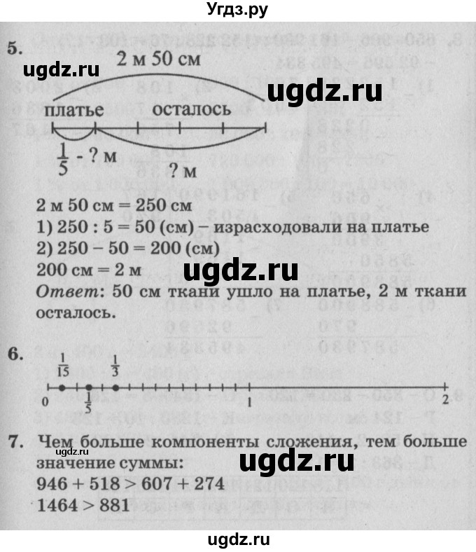 ГДЗ (Решебник №2) по математике 4 класс Петерсон Л.Г. / часть 1. страница / 72