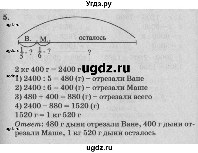 ГДЗ (Решебник №2) по математике 4 класс Петерсон Л.Г. / часть 1. страница / 74
