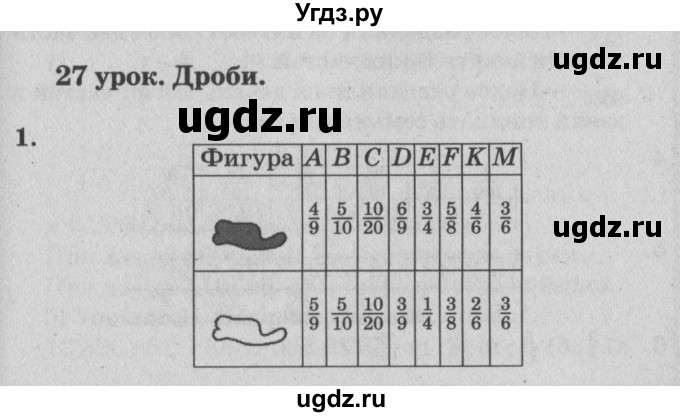ГДЗ (Решебник №2) по математике 4 класс Петерсон Л.Г. / часть 1. страница / 79
