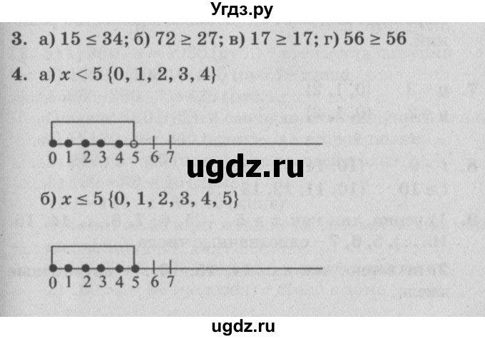 ГДЗ (Решебник №2) по математике 4 класс Петерсон Л.Г. / часть 1. страница / 8