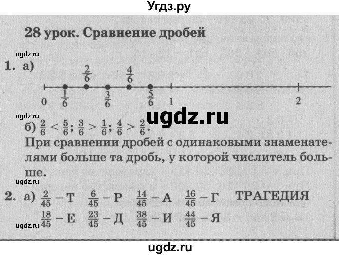 ГДЗ (Решебник №2) по математике 4 класс Петерсон Л.Г. / часть 1. страница / 82