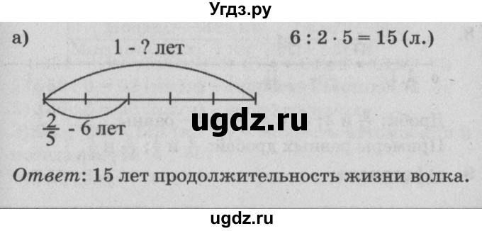 ГДЗ (Решебник №2) по математике 4 класс Петерсон Л.Г. / часть 1. страница / 89