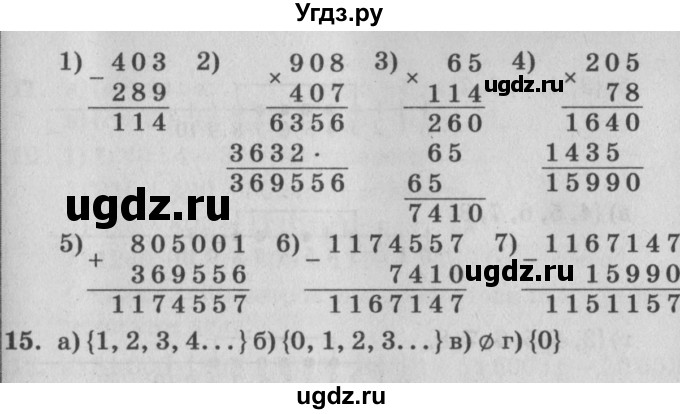 ГДЗ (Решебник №2) по математике 4 класс Петерсон Л.Г. / часть 1. страница / 9(продолжение 3)