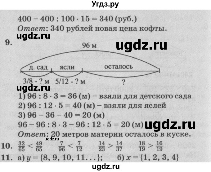 ГДЗ (Решебник №2) по математике 4 класс Петерсон Л.Г. / часть 1. страница / 92(продолжение 2)