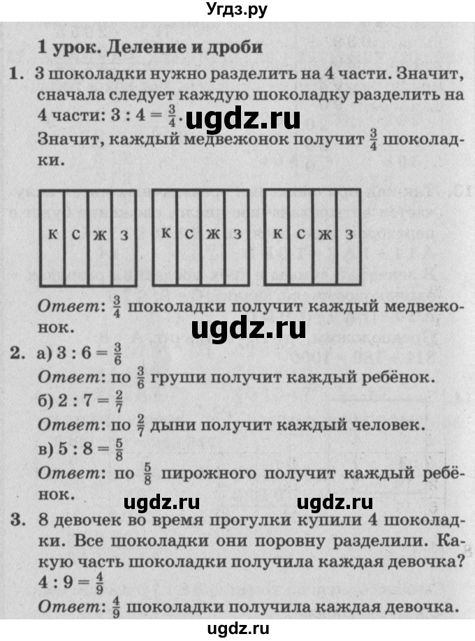 ГДЗ (Решебник №2) по математике 4 класс Петерсон Л.Г. / часть 2. страница / 1