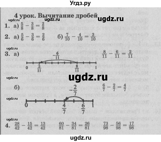 ГДЗ (Решебник №2) по математике 4 класс Петерсон Л.Г. / часть 2. страница / 10