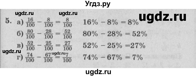 ГДЗ (Решебник №2) по математике 4 класс Петерсон Л.Г. / часть 2. страница / 10(продолжение 2)