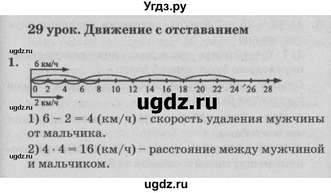 ГДЗ (Решебник №2) по математике 4 класс Петерсон Л.Г. / часть 2. страница / 101
