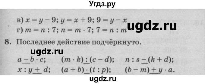 ГДЗ (Решебник №2) по математике 4 класс Петерсон Л.Г. / часть 2. страница / 106(продолжение 3)