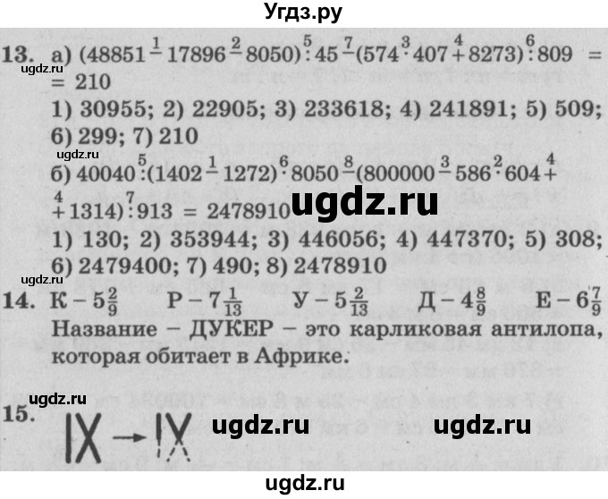 ГДЗ (Решебник №2) по математике 4 класс Петерсон Л.Г. / часть 2. страница / 107(продолжение 2)