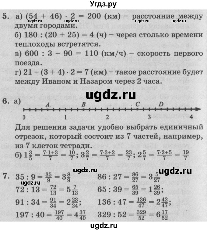 ГДЗ (Решебник №2) по математике 4 класс Петерсон Л.Г. / часть 2. страница / 109