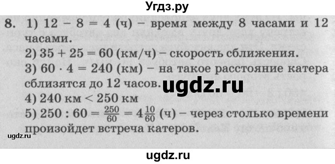 ГДЗ (Решебник №2) по математике 4 класс Петерсон Л.Г. / часть 2. страница / 110