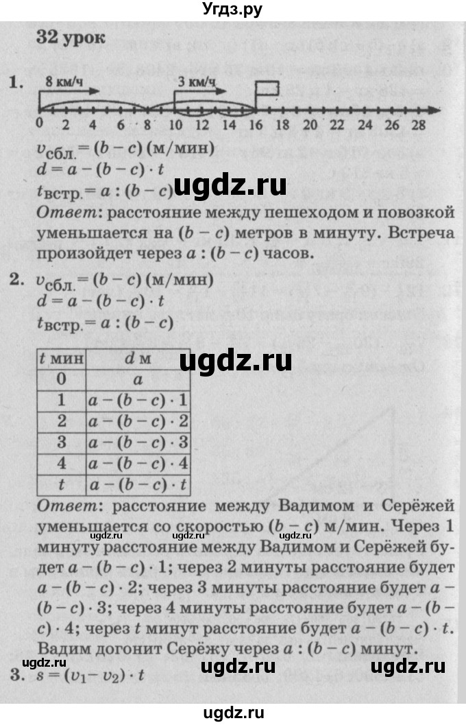 ГДЗ (Решебник №2) по математике 4 класс Петерсон Л.Г. / часть 2. страница / 111