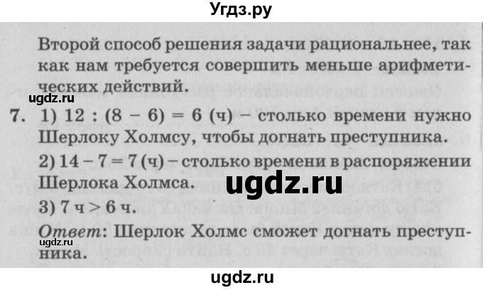 ГДЗ (Решебник №2) по математике 4 класс Петерсон Л.Г. / часть 2. страница / 112(продолжение 2)