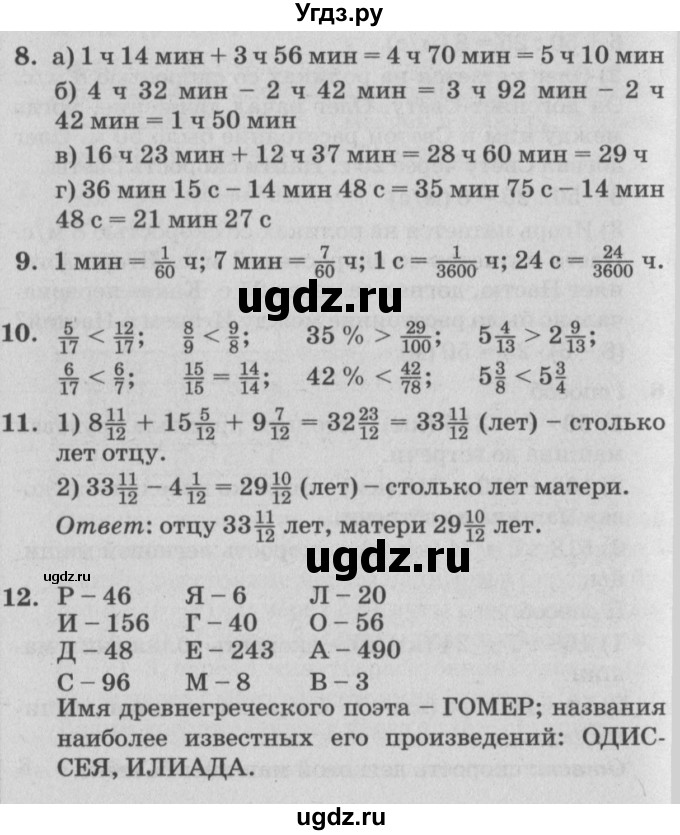 ГДЗ (Решебник №2) по математике 4 класс Петерсон Л.Г. / часть 2. страница / 113