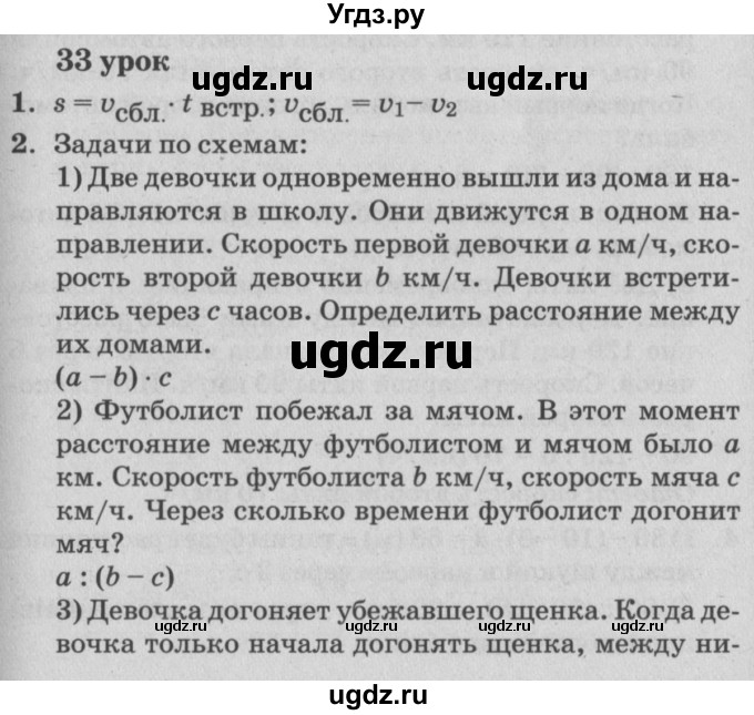 ГДЗ (Решебник №2) по математике 4 класс Петерсон Л.Г. / часть 2. страница / 114