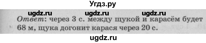 ГДЗ (Решебник №2) по математике 4 класс Петерсон Л.Г. / часть 2. страница / 114(продолжение 3)