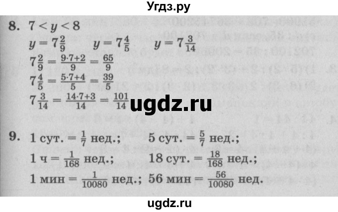 ГДЗ (Решебник №2) по математике 4 класс Петерсон Л.Г. / часть 2. страница / 116