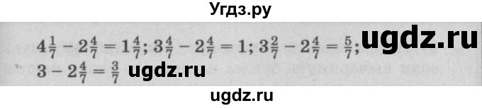 ГДЗ (Решебник №2) по математике 4 класс Петерсон Л.Г. / часть 2. страница / 119(продолжение 2)