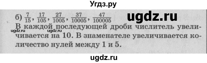 ГДЗ (Решебник №2) по математике 4 класс Петерсон Л.Г. / часть 2. страница / 12(продолжение 2)