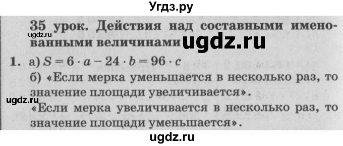 ГДЗ (Решебник №2) по математике 4 класс Петерсон Л.Г. / часть 2. страница / 121