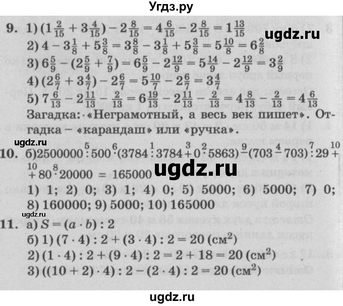 ГДЗ (Решебник №2) по математике 4 класс Петерсон Л.Г. / часть 2. страница / 124