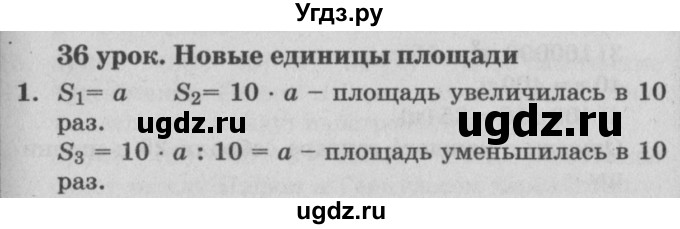 ГДЗ (Решебник №2) по математике 4 класс Петерсон Л.Г. / часть 2. страница / 125