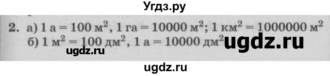 ГДЗ (Решебник №2) по математике 4 класс Петерсон Л.Г. / часть 2. страница / 126