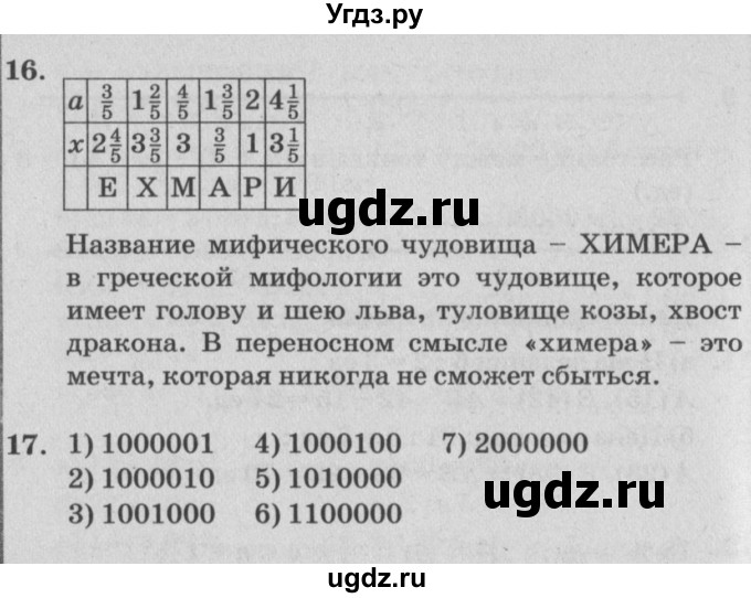 ГДЗ (Решебник №2) по математике 4 класс Петерсон Л.Г. / часть 2. страница / 128