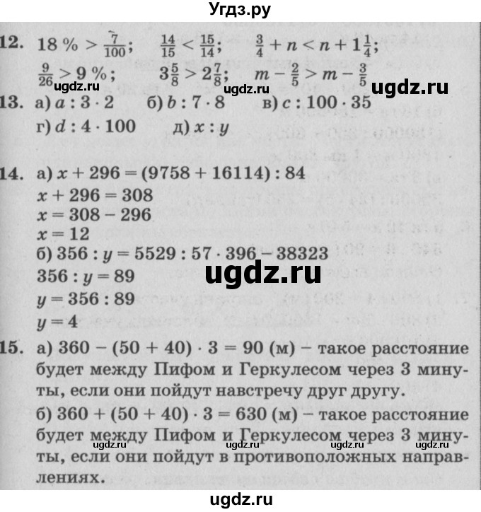 ГДЗ (Решебник №2) по математике 4 класс Петерсон Л.Г. / часть 2. страница / 128(продолжение 2)