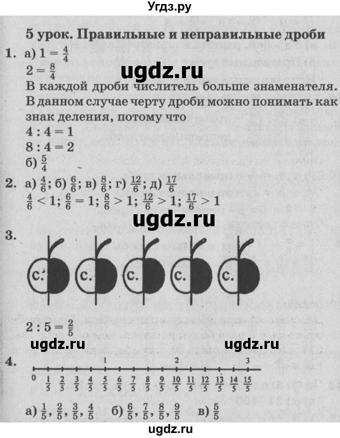 ГДЗ (Решебник №2) по математике 4 класс Петерсон Л.Г. / часть 2. страница / 13