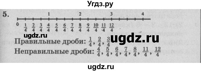 ГДЗ (Решебник №2) по математике 4 класс Петерсон Л.Г. / часть 2. страница / 14
