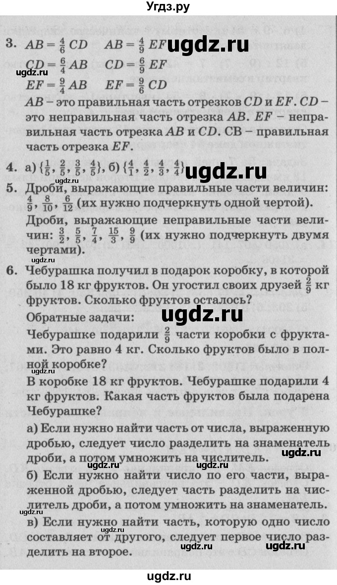 ГДЗ (Решебник №2) по математике 4 класс Петерсон Л.Г. / часть 2. страница / 17