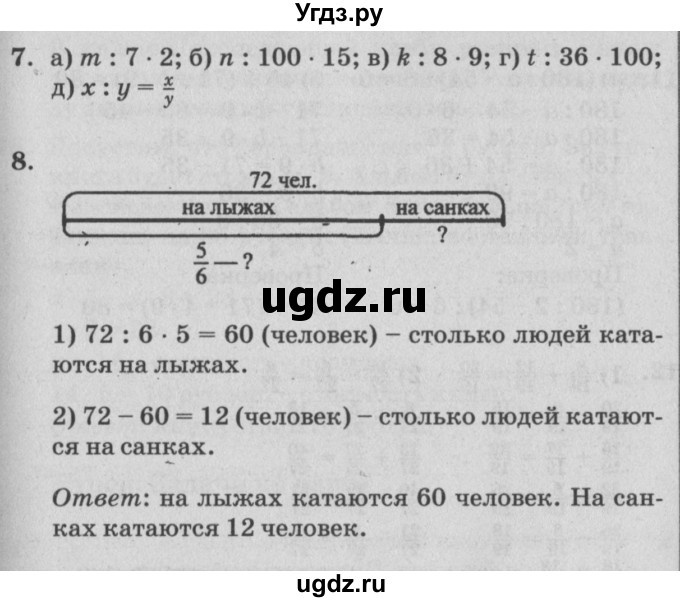 ГДЗ (Решебник №2) по математике 4 класс Петерсон Л.Г. / часть 2. страница / 17(продолжение 2)