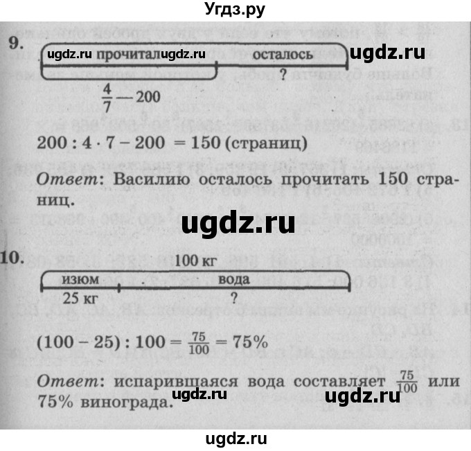 ГДЗ (Решебник №2) по математике 4 класс Петерсон Л.Г. / часть 2. страница / 18