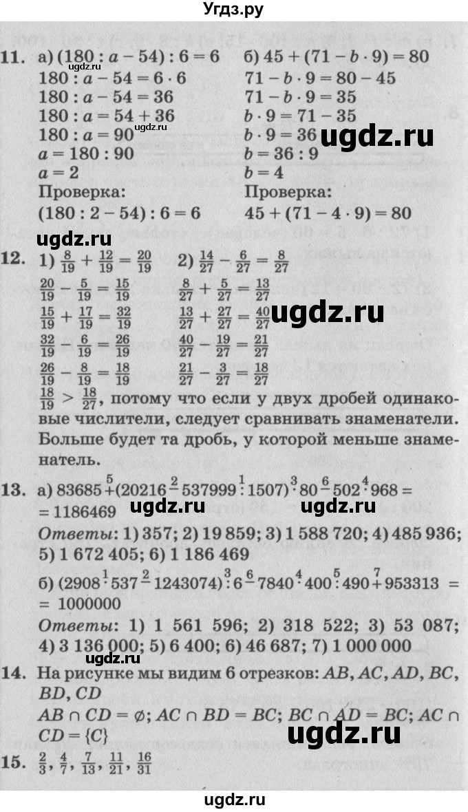 ГДЗ (Решебник №2) по математике 4 класс Петерсон Л.Г. / часть 2. страница / 18(продолжение 2)