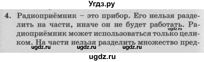 ГДЗ (Решебник №2) по математике 4 класс Петерсон Л.Г. / часть 2. страница / 2