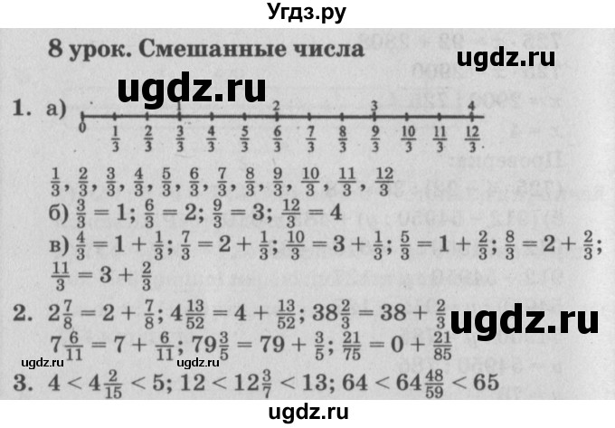ГДЗ (Решебник №2) по математике 4 класс Петерсон Л.Г. / часть 2. страница / 22