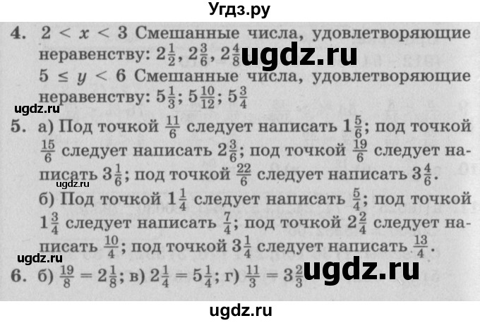 ГДЗ (Решебник №2) по математике 4 класс Петерсон Л.Г. / часть 2. страница / 23