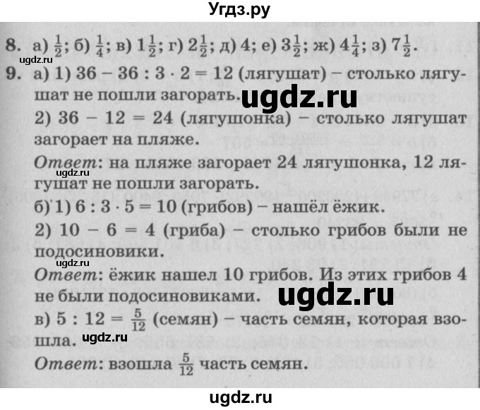 ГДЗ (Решебник №2) по математике 4 класс Петерсон Л.Г. / часть 2. страница / 24