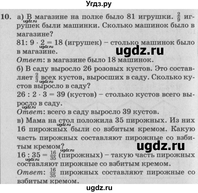 ГДЗ (Решебник №2) по математике 4 класс Петерсон Л.Г. / часть 2. страница / 24(продолжение 2)