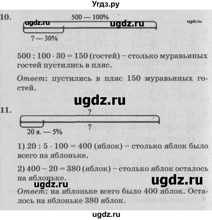 ГДЗ (Решебник №2) по математике 4 класс Петерсон Л.Г. / часть 2. страница / 28