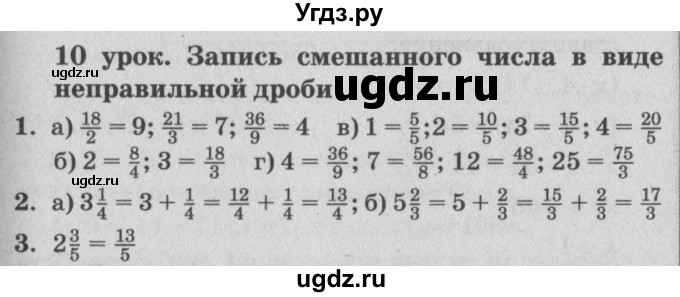 ГДЗ (Решебник №2) по математике 4 класс Петерсон Л.Г. / часть 2. страница / 29