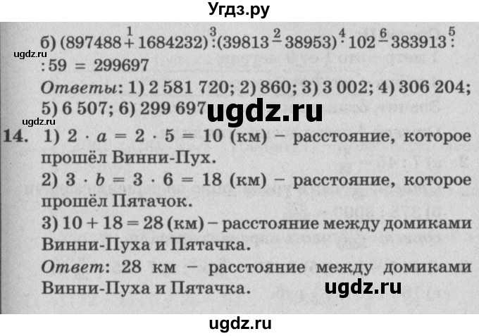 ГДЗ (Решебник №2) по математике 4 класс Петерсон Л.Г. / часть 2. страница / 3(продолжение 2)